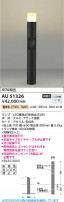 Koizumi ߾ LEDǥ饤 AU51326