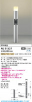 Koizumi ߾ LEDǥ饤 AU51327