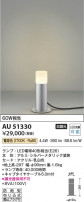 Koizumi ߾ LEDǥ饤 AU51330