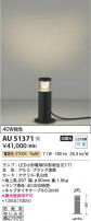 Koizumi ߾ LEDǥ饤 AU51371