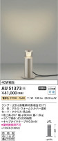Koizumi ߾ LEDǥ饤 AU51373