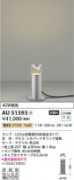 Koizumi ߾ LEDǥ饤 AU51393