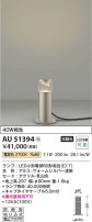 Koizumi ߾ LEDǥ饤 AU51394