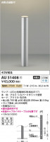 Koizumi ߾ LEDǥ饤 AU51408