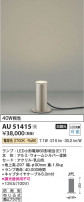 Koizumi ߾ LEDǥ饤 AU51415