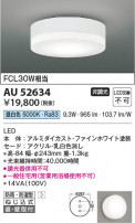 Koizumi ߾ LEDɱɼ AU52634