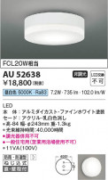Koizumi ߾ LEDɱɼ AU52638