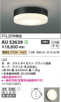 Koizumi ߾ LEDɱɼ AU52639
