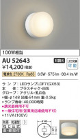Koizumi ߾ LEDɱɼ֥饱å AU52643