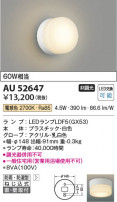 Koizumi ߾ LEDɱɼ֥饱å AU52647