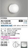 Koizumi ߾ LEDɱɼ֥饱å AU52648