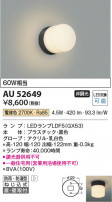 Koizumi ߾ LEDɱɼ֥饱å AU52649