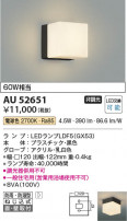 Koizumi ߾ LEDɱɼ֥饱å AU52651