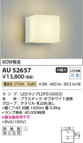 Koizumi ߾ LEDɱ֥饱å AU52657