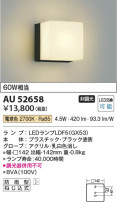 Koizumi ߾ LEDɱ֥饱å AU52658