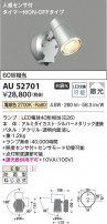 Koizumi ߾ LEDƥꥢݥåȥ饤 AU52701