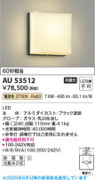 Koizumi ߾ LEDɱ֥饱å AU53512