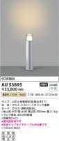 Koizumi ߾ LEDǥ饤 AU53895