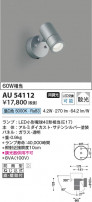 Koizumi ߾ LEDƥꥢݥåȥ饤 AU54112