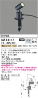 Koizumi ߾ LEDƥꥢѥݥå AU54117