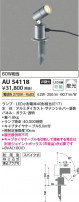 Koizumi ߾ LEDƥꥢѥݥå AU54118