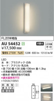 Koizumi ߾ LEDɱ֥饱å AU54452