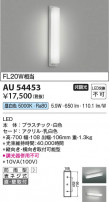 Koizumi �������߾��� LED�ɱ����֥饱�å� AU54453