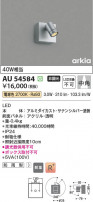 Koizumi ߾ LEDƥꥢݥåȥ饤 AU54584