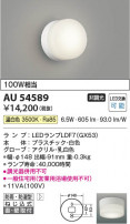 Koizumi ߾ LEDɱɼ֥饱å AU54589