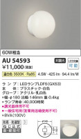 Koizumi ߾ LEDɱɼ֥饱å AU54593