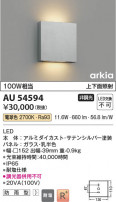 Koizumi ߾ LEDɱ֥饱å AU54594