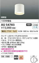 Koizumi ߾ LEDɱɼ AU54783