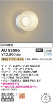 Koizumi ߾ LEDɱɼ֥饱å AU55586