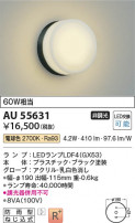Koizumi ߾ LEDɱ֥饱å AU55631