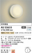 Koizumi ߾ LEDɱ֥饱å AU55633