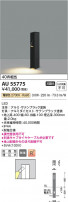 Koizumi ߾ LEDǥ饤 AU55775