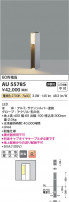 Koizumi ߾ LEDǥ饤 AU55785