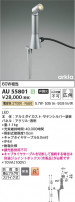 Koizumi ߾ LEDƥꥢѥݥå AU55801