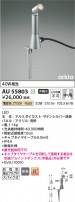 Koizumi ߾ LEDƥꥢѥݥå AU55803