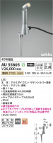 Koizumi ߾ LEDƥꥢѥݥå AU55805
