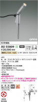 Koizumi ߾ LEDƥꥢѥݥå AU55809