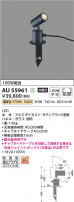 Koizumi ߾ LEDƥꥢѥݥå AU55961