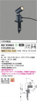 Koizumi ߾ LEDƥꥢѥݥå AU55963