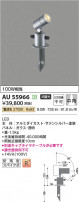 Koizumi ߾ LEDƥꥢѥݥå AU55966