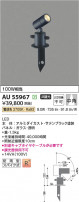 Koizumi ߾ LEDƥꥢѥݥå AU55967