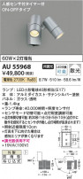 Koizumi ߾ LEDƥꥢݥåȥ饤 AU55968
