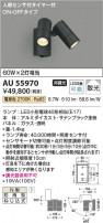 Koizumi ߾ LEDƥꥢݥåȥ饤 AU55970