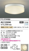 Koizumi ߾ LEDɱɼ AU55990