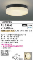 Koizumi ߾ LEDɱɼ AU55992