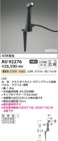 Koizumi ߾ LED DC24Vƥꥢѥݥå AU92276